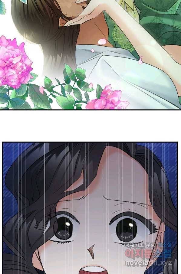 에보니 99화 12