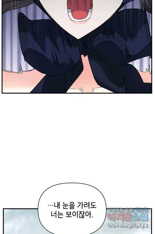 에보니 99화 13