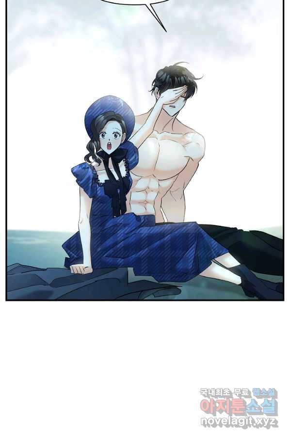 에보니 99화 14
