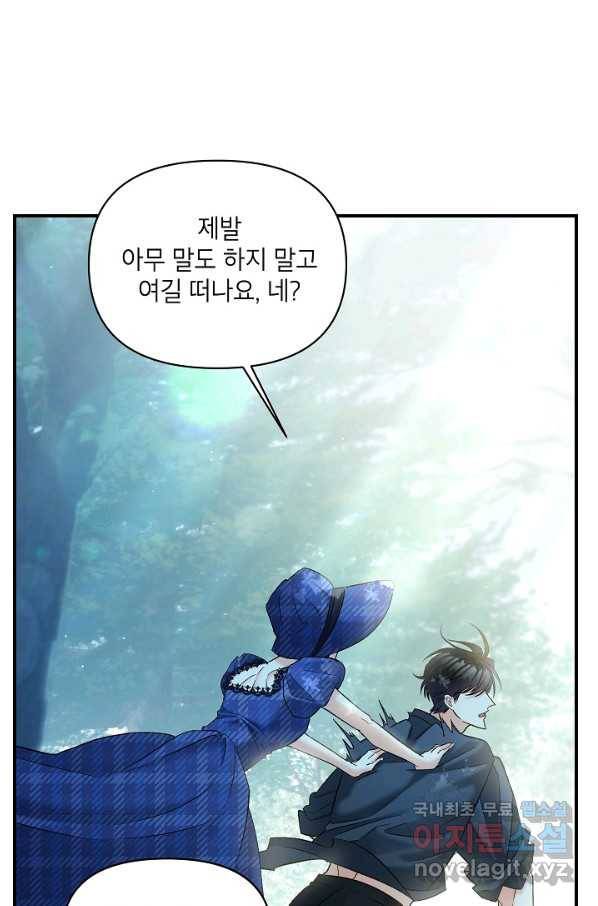 에보니 99화 15