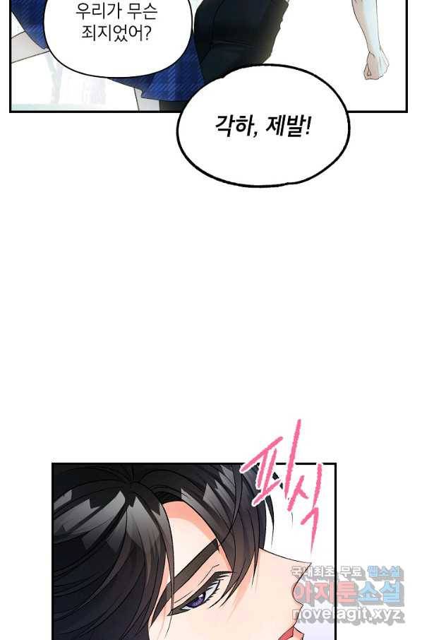 에보니 99화 16