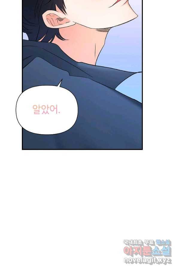 에보니 99화 17