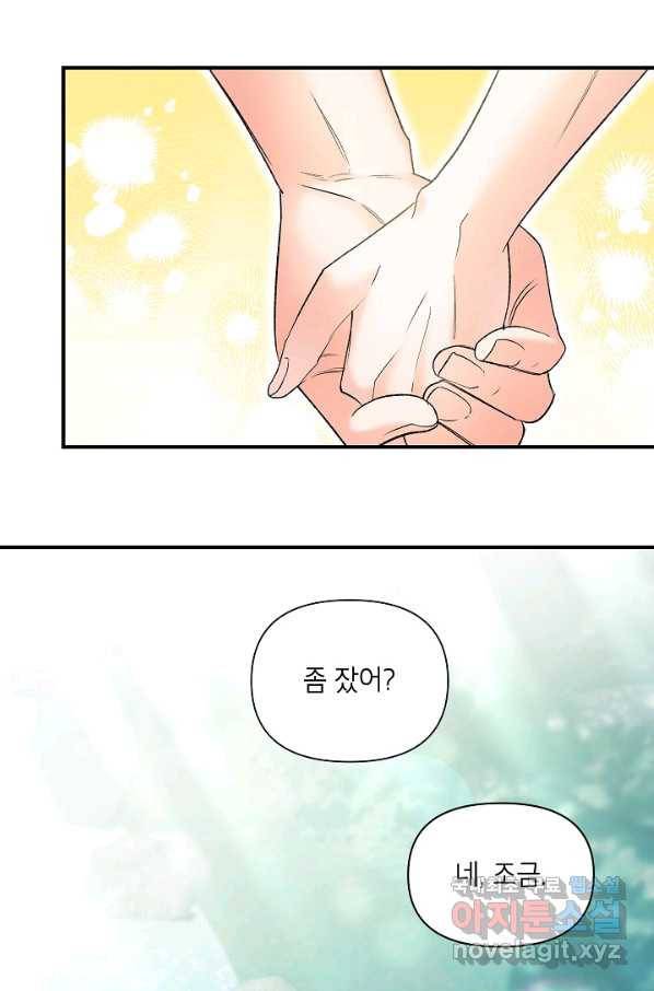에보니 99화 18