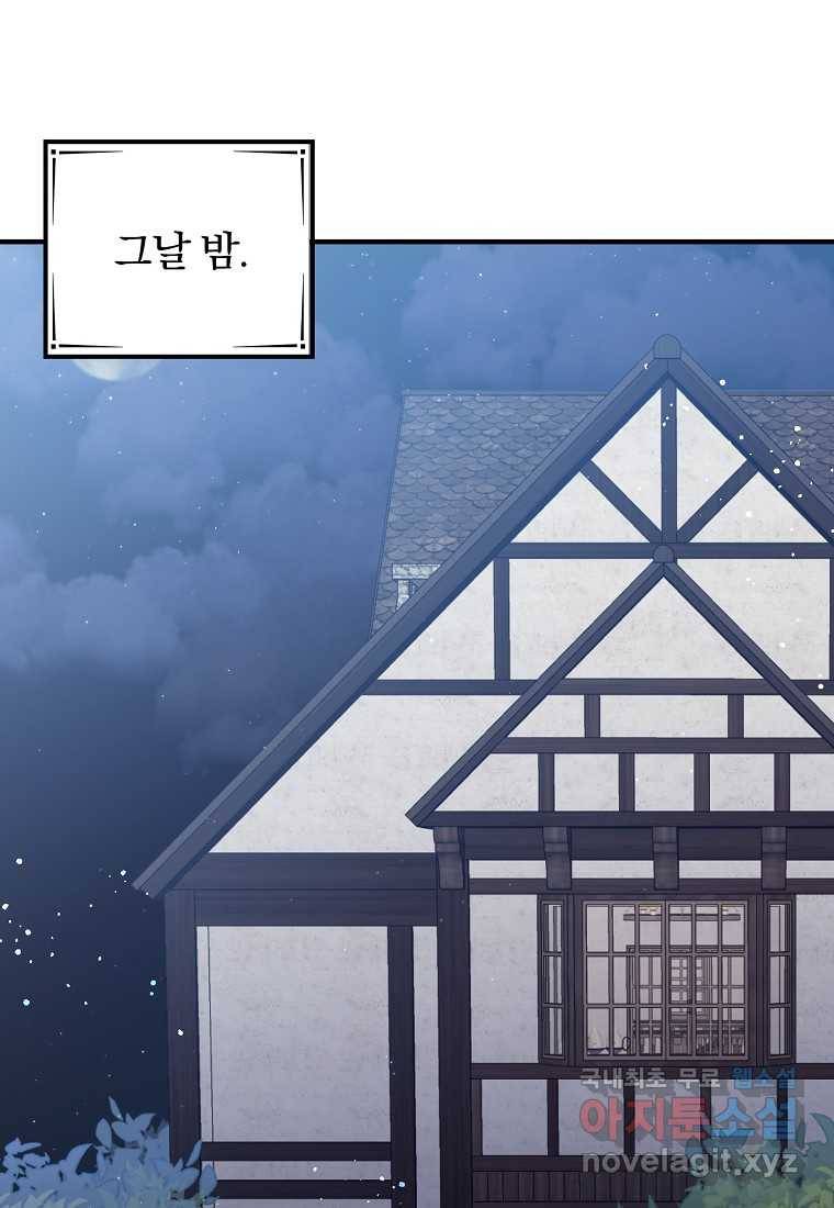 곱게 키운 악당들 02화 2