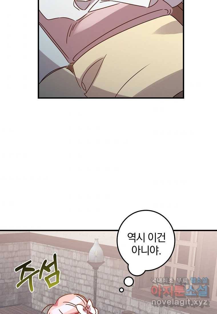 곱게 키운 악당들 02화 4