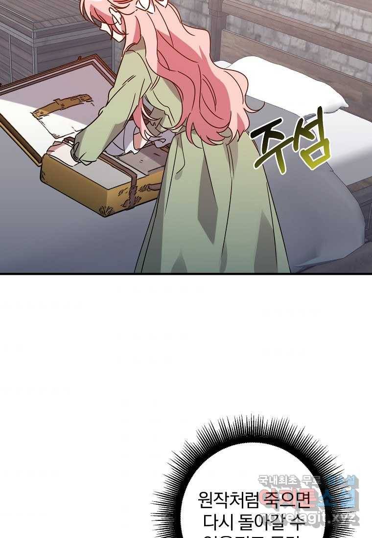 곱게 키운 악당들 02화 5