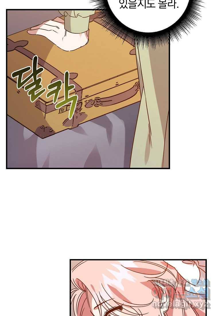 곱게 키운 악당들 02화 6