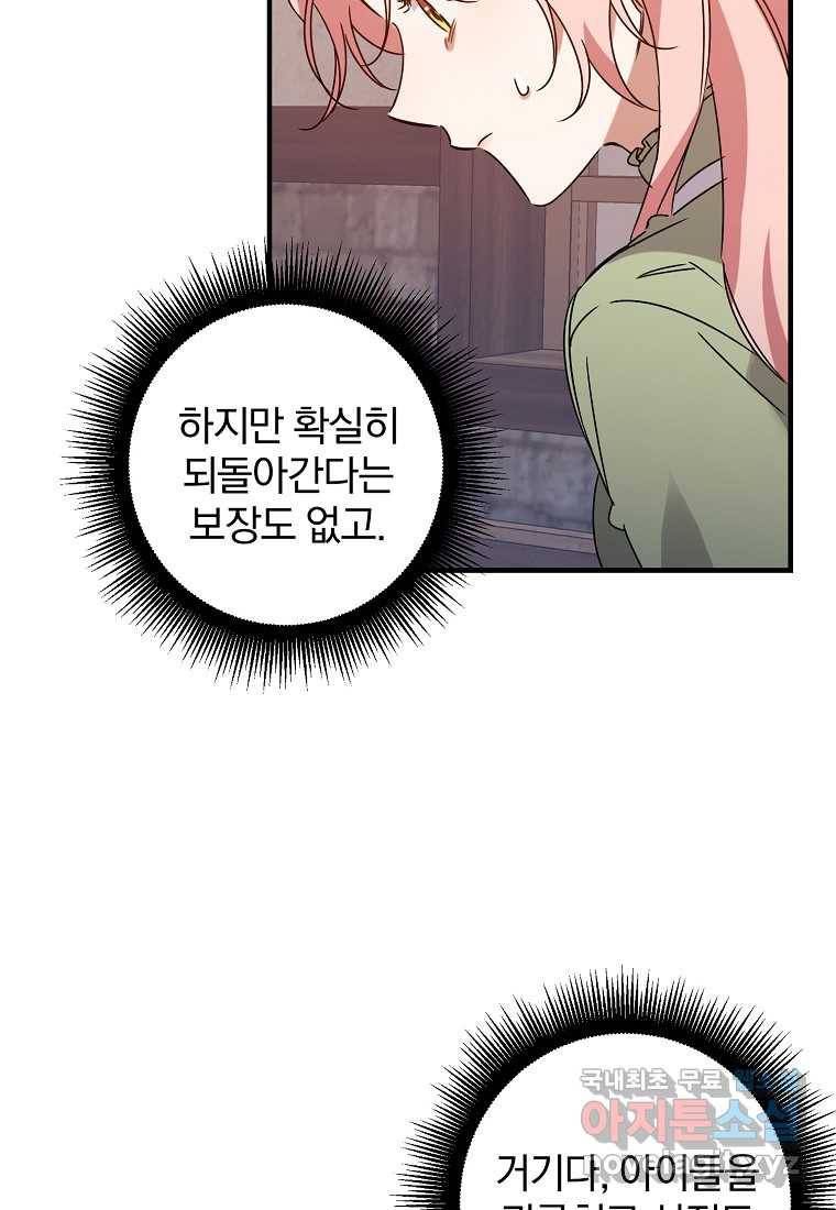 곱게 키운 악당들 02화 7