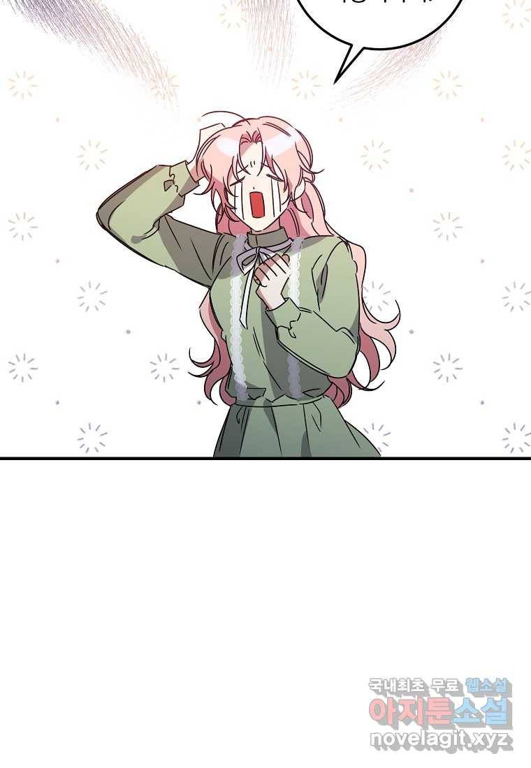 곱게 키운 악당들 02화 10