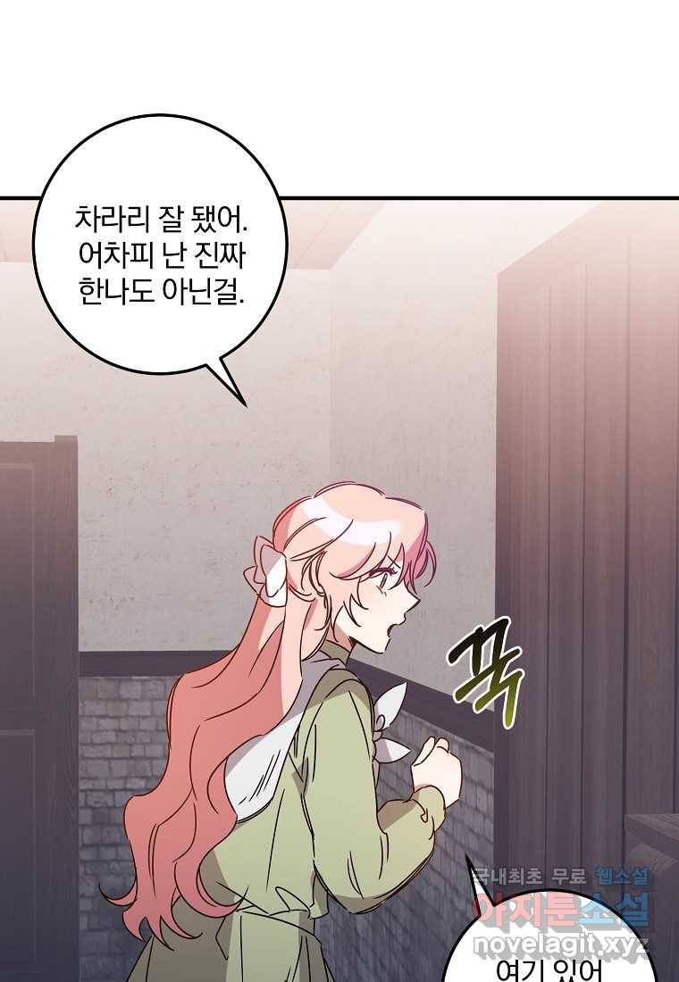 곱게 키운 악당들 02화 13