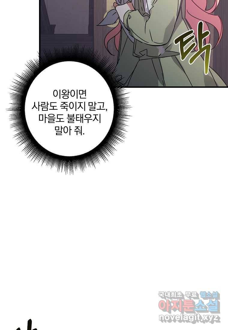곱게 키운 악당들 02화 16