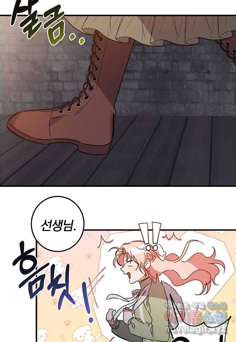 곱게 키운 악당들 02화 17