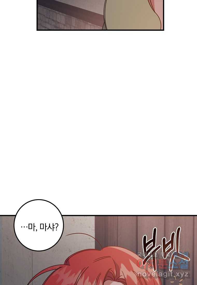 곱게 키운 악당들 02화 19