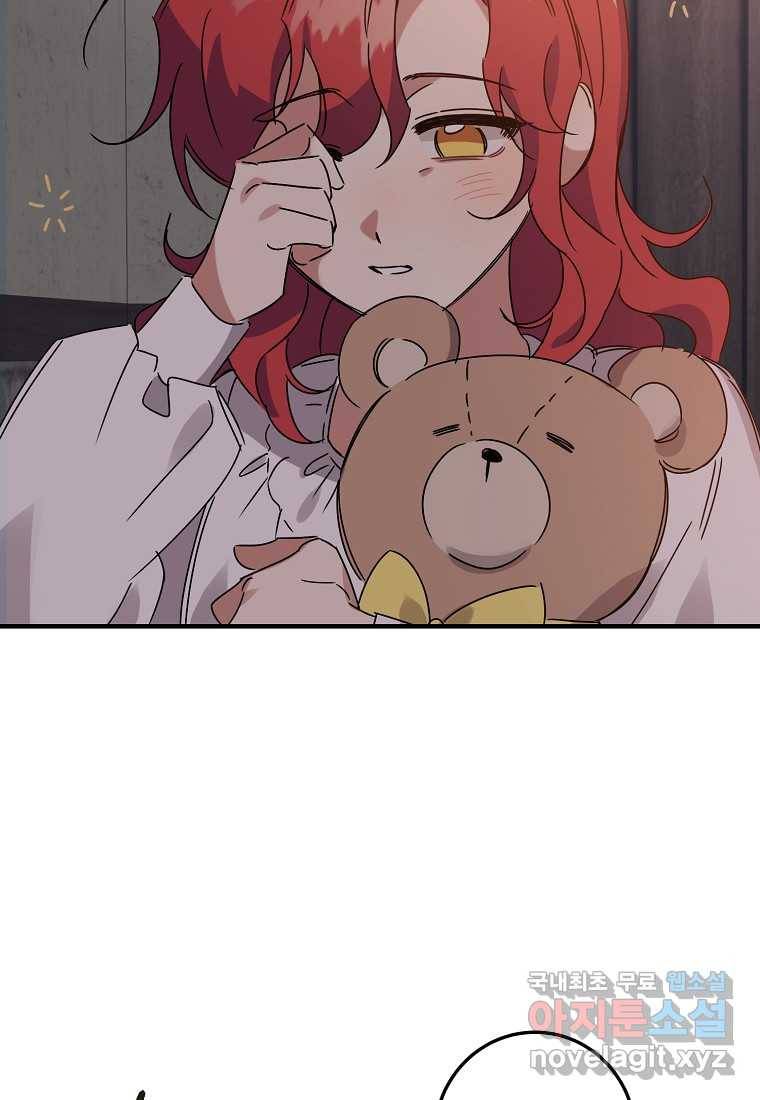 곱게 키운 악당들 02화 20