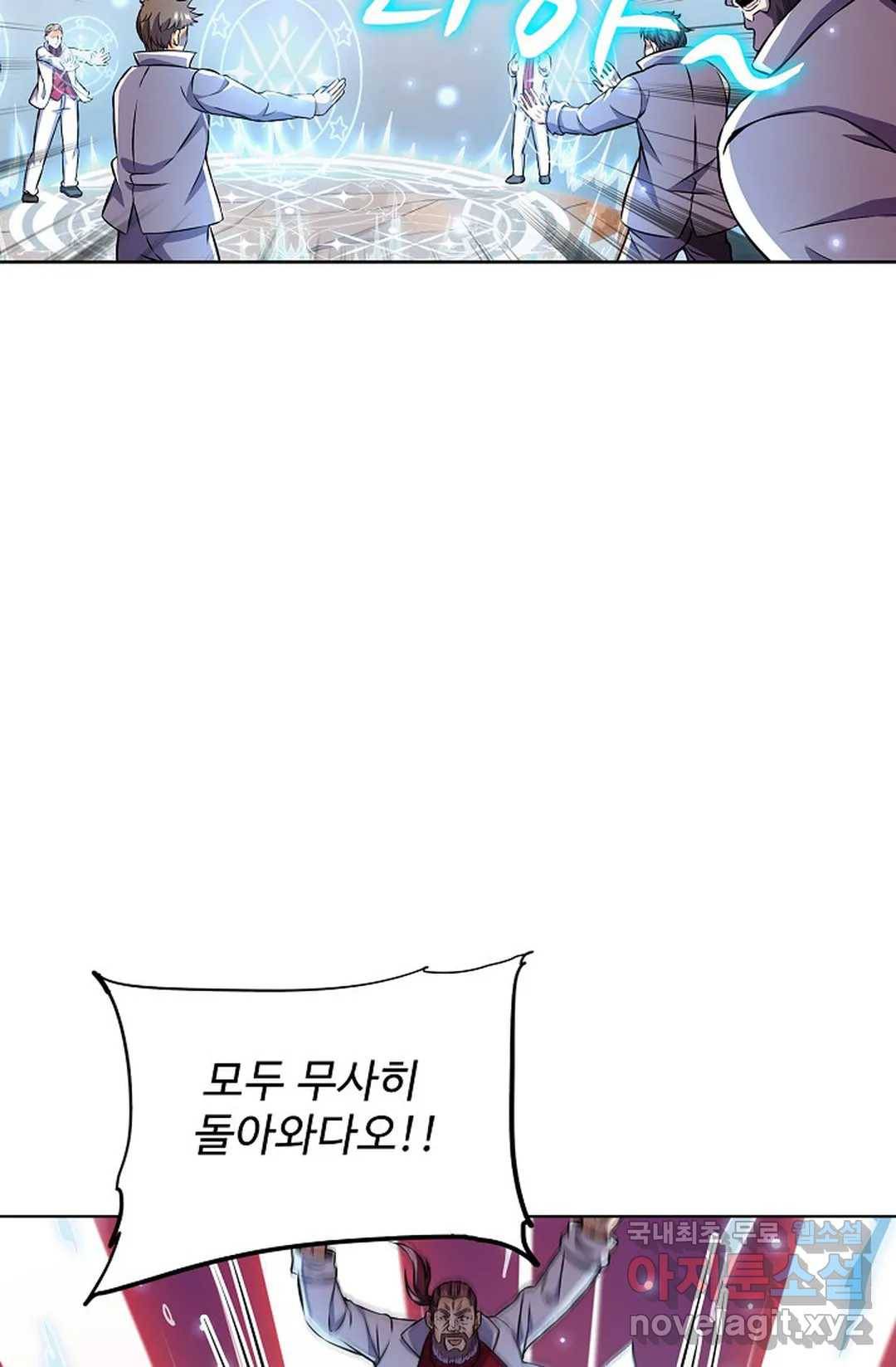 전직 법사 752화 3