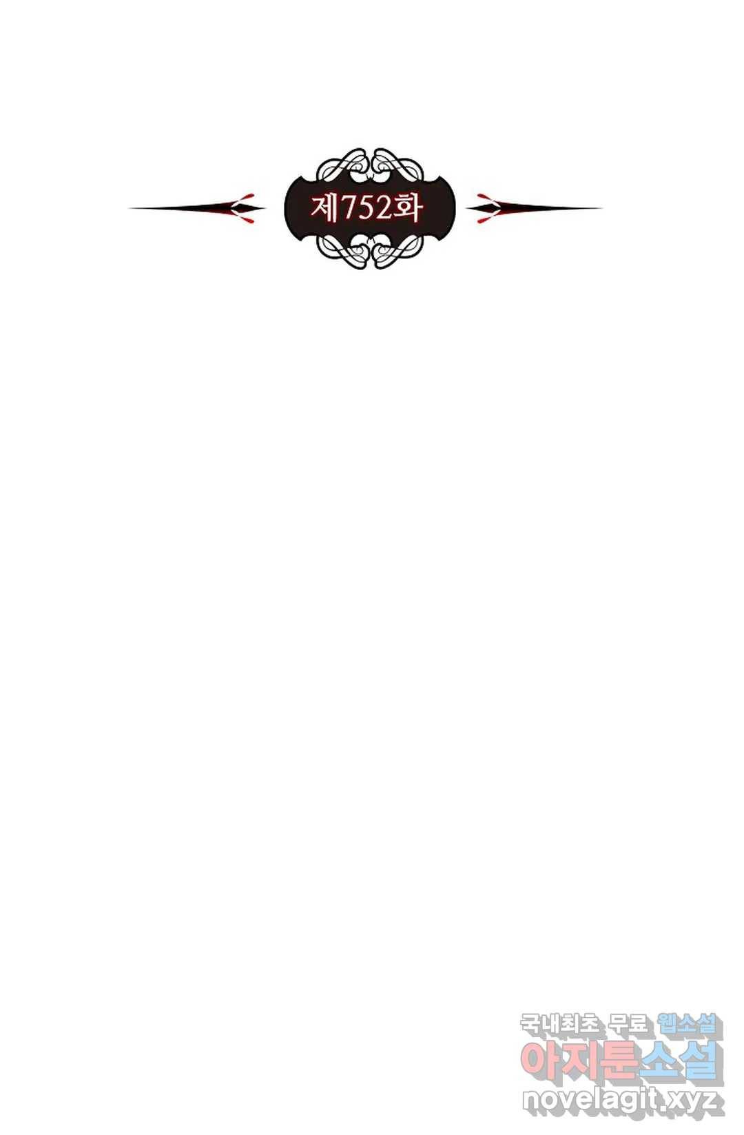 전직 법사 752화 8