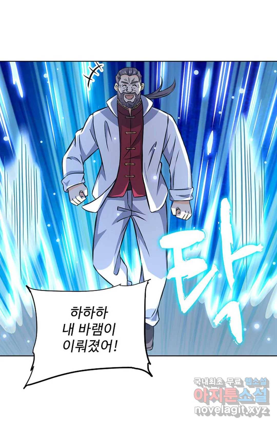 전직 법사 752화 9