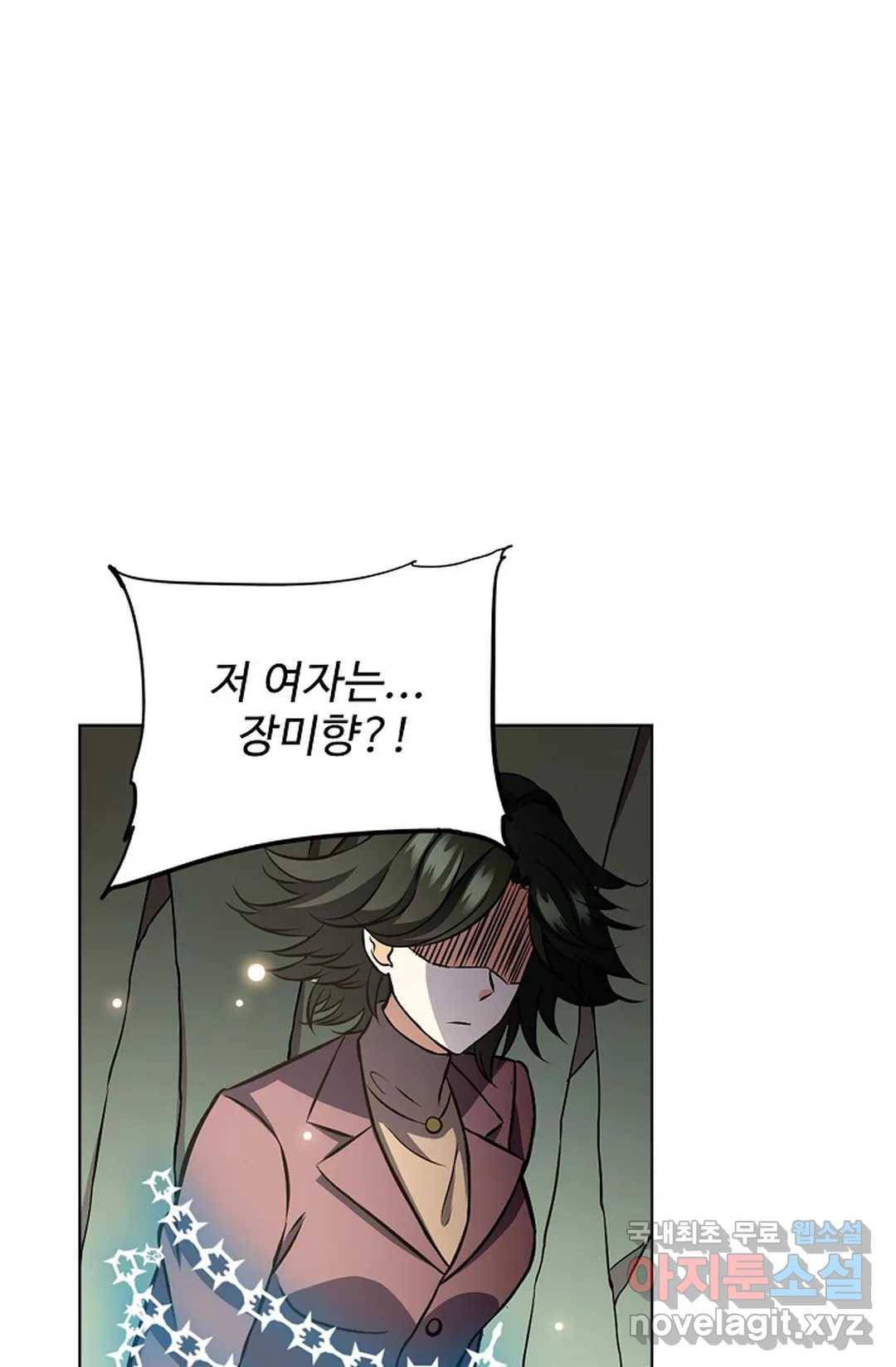 전직 법사 752화 12