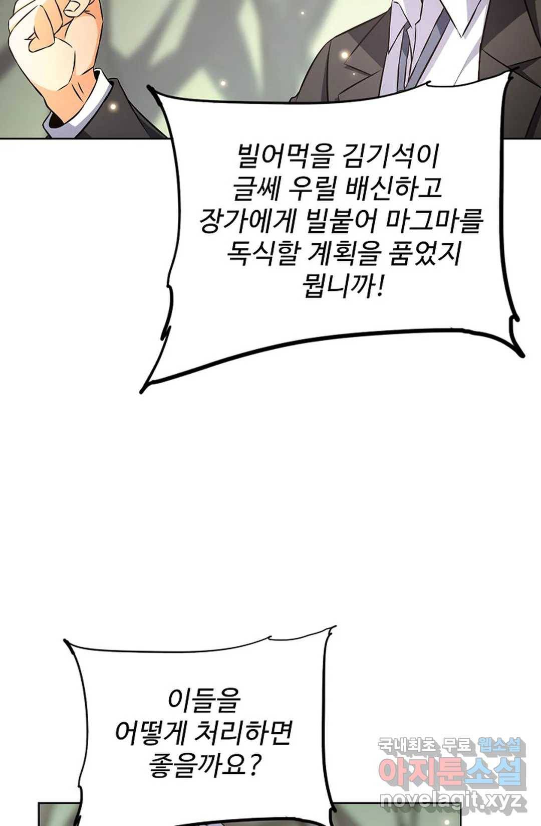 전직 법사 752화 14