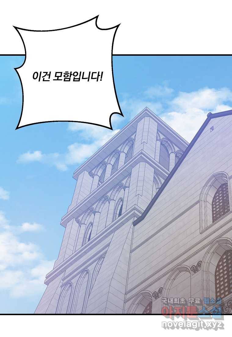 곱게 키운 악당들 15화 1
