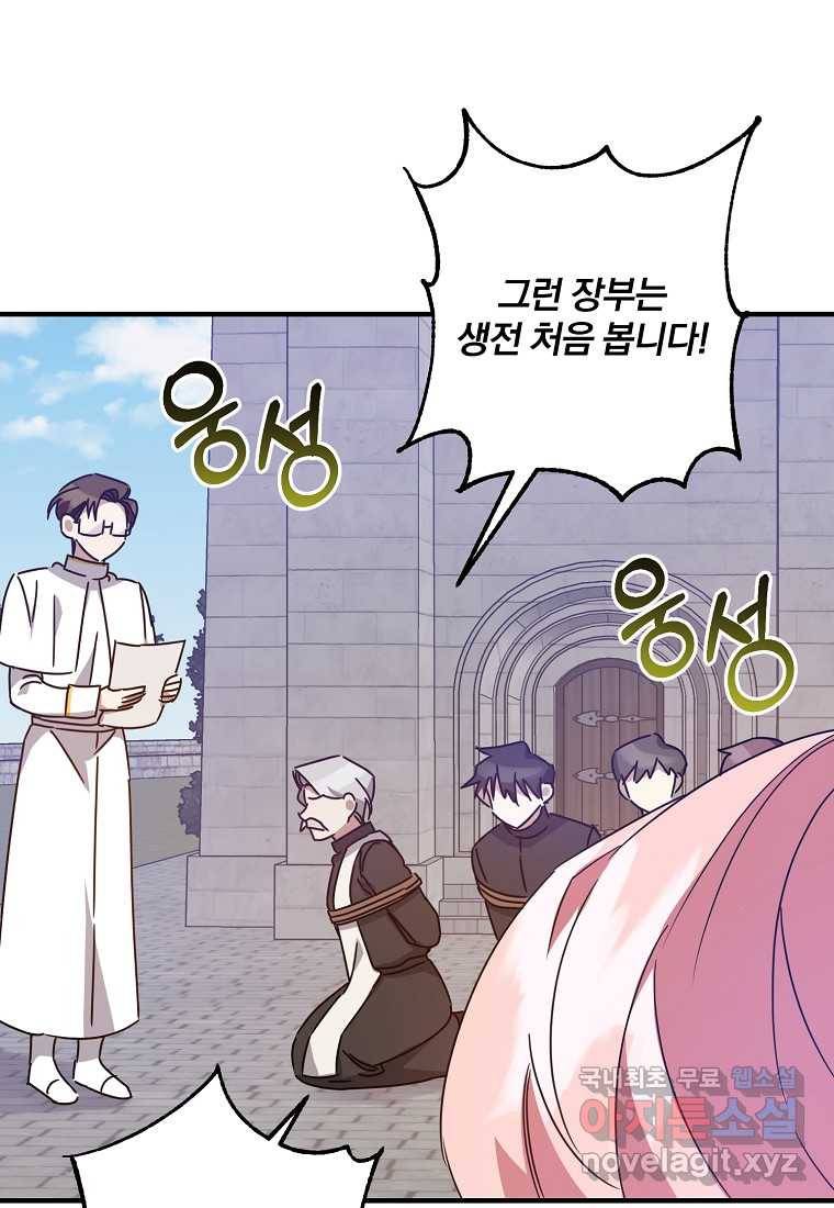 곱게 키운 악당들 15화 2