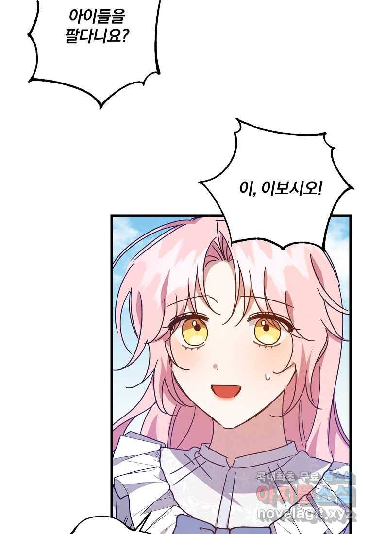 곱게 키운 악당들 15화 3