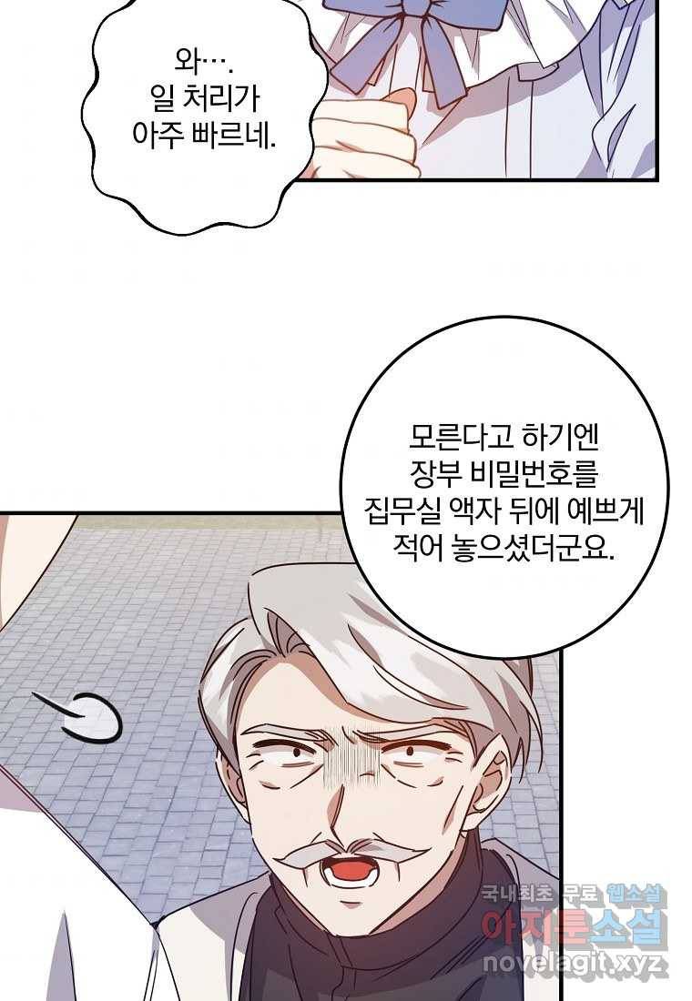 곱게 키운 악당들 15화 4