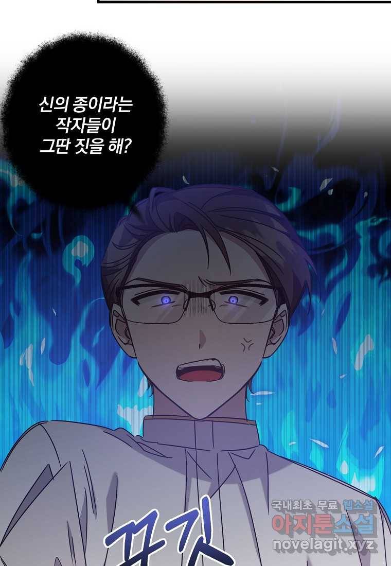 곱게 키운 악당들 15화 6