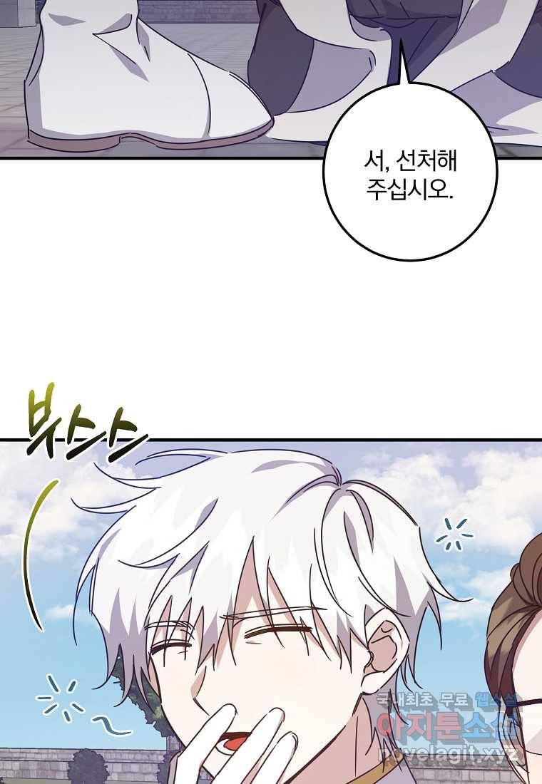 곱게 키운 악당들 15화 8
