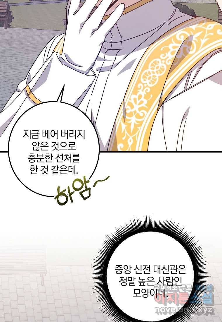 곱게 키운 악당들 15화 9