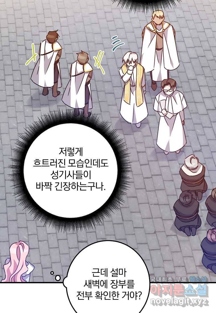 곱게 키운 악당들 15화 10