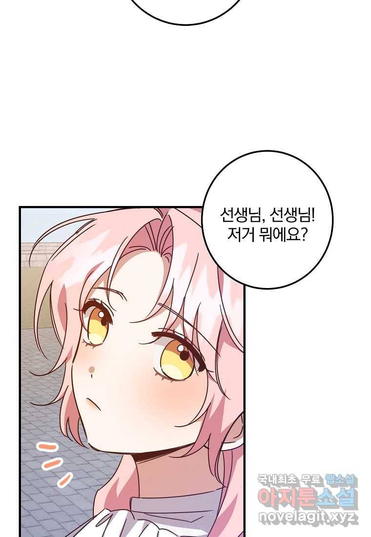 곱게 키운 악당들 15화 11