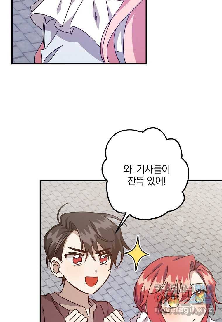 곱게 키운 악당들 15화 12