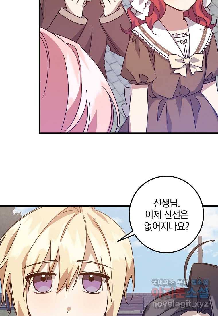 곱게 키운 악당들 15화 13