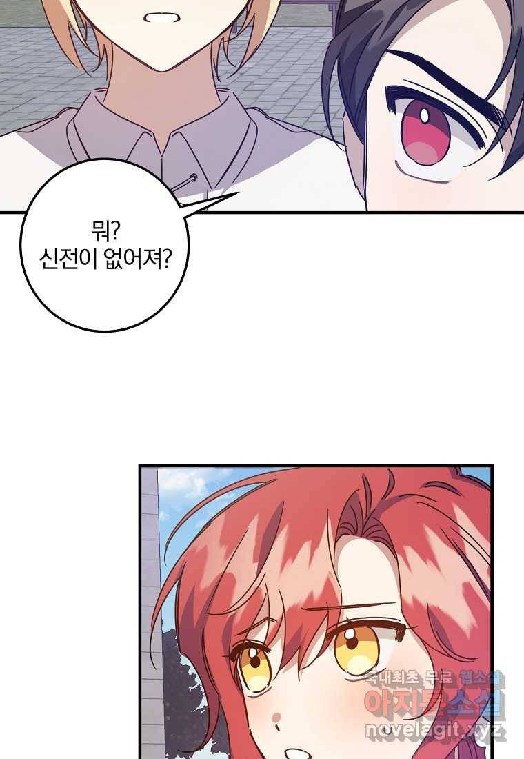 곱게 키운 악당들 15화 14