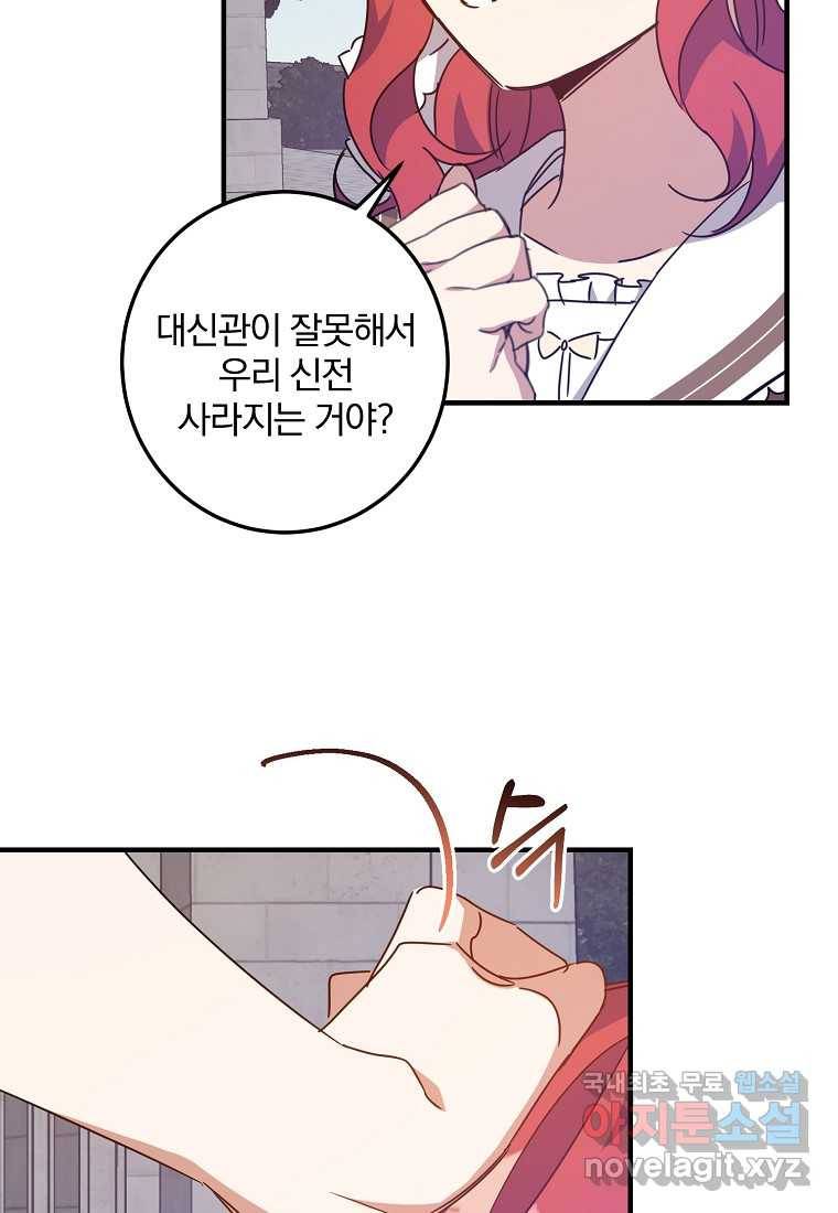 곱게 키운 악당들 15화 15