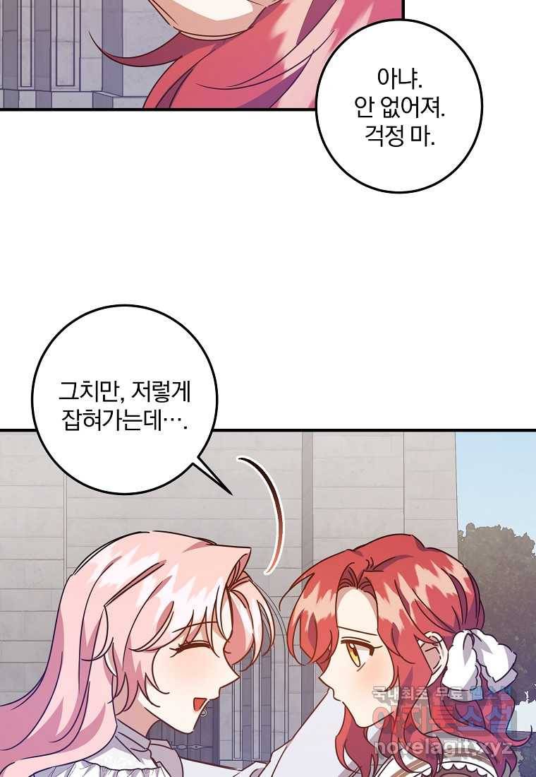 곱게 키운 악당들 15화 16