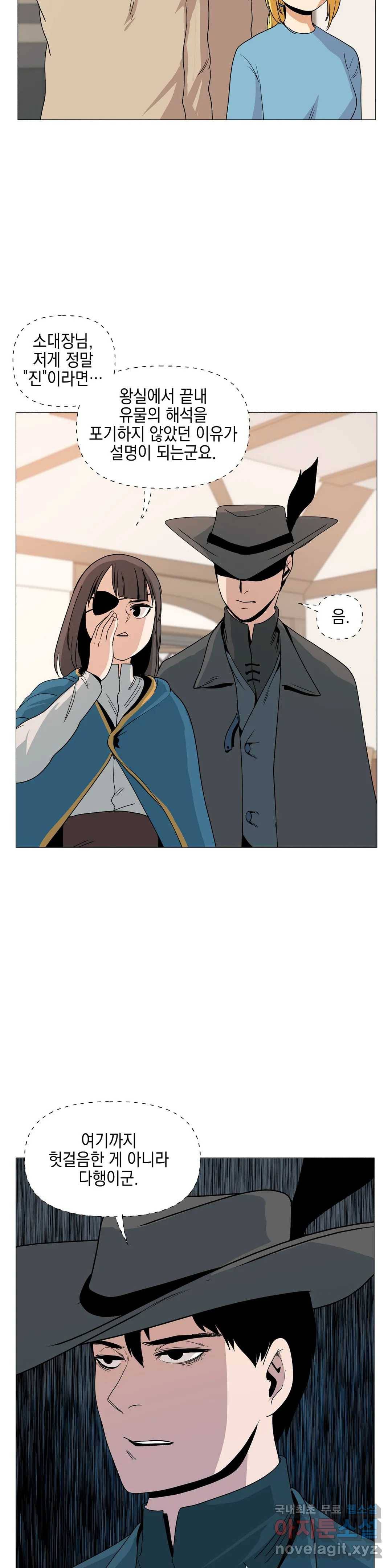 오크의 포로가 된 엘프 여사령관 77화 2