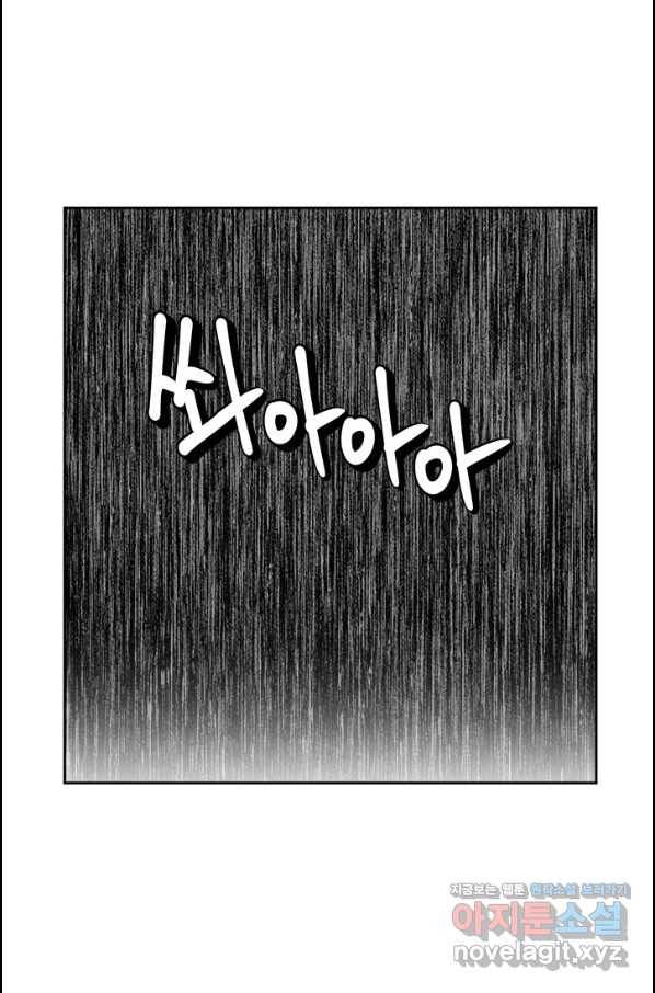부기영화 160화 헤어질 결심 1