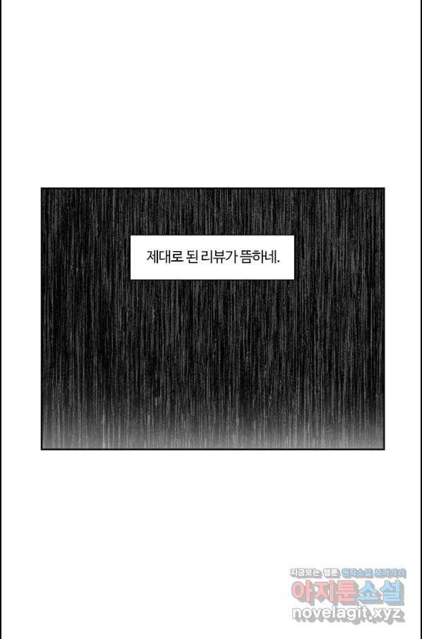부기영화 160화 헤어질 결심 2