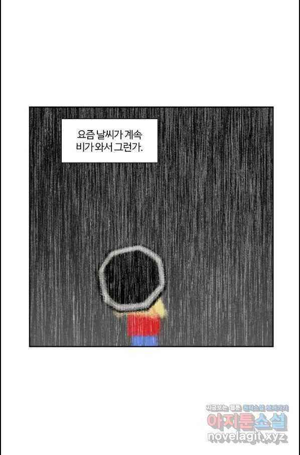 부기영화 160화 헤어질 결심 3