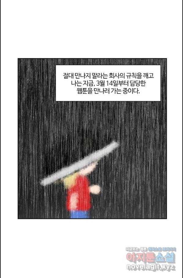 부기영화 160화 헤어질 결심 4