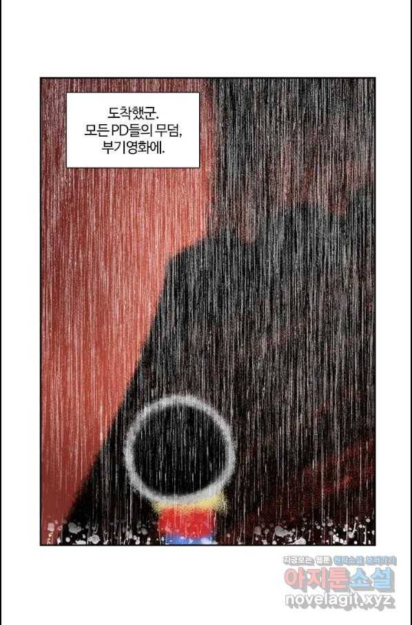 부기영화 160화 헤어질 결심 5