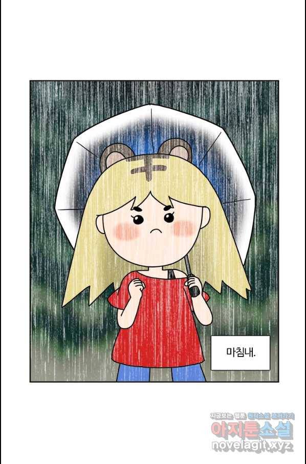 부기영화 160화 헤어질 결심 6