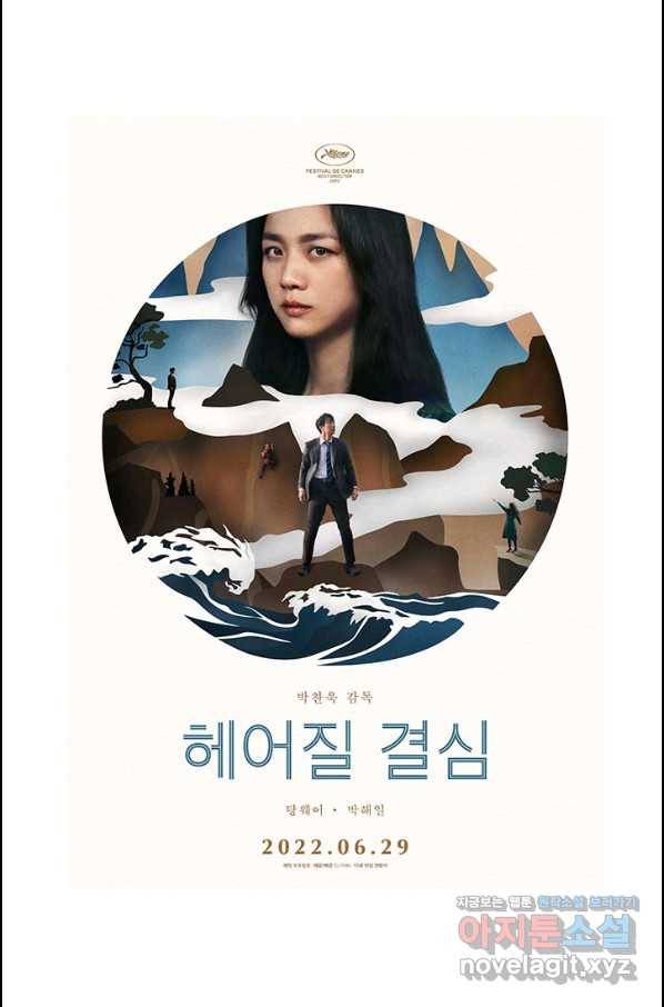 부기영화 160화 헤어질 결심 7