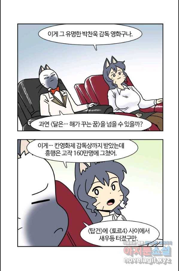부기영화 160화 헤어질 결심 9