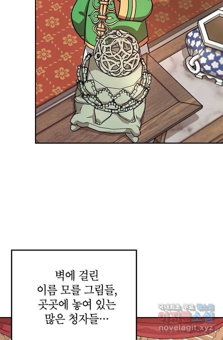 남궁세가 막내공자 3화 4