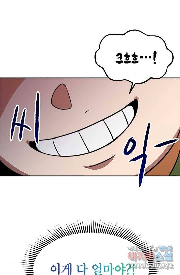 남궁세가 막내공자 3화 6