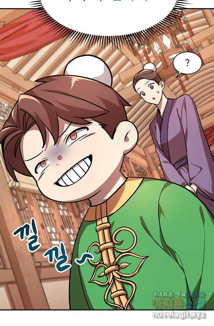 남궁세가 막내공자 3화 7