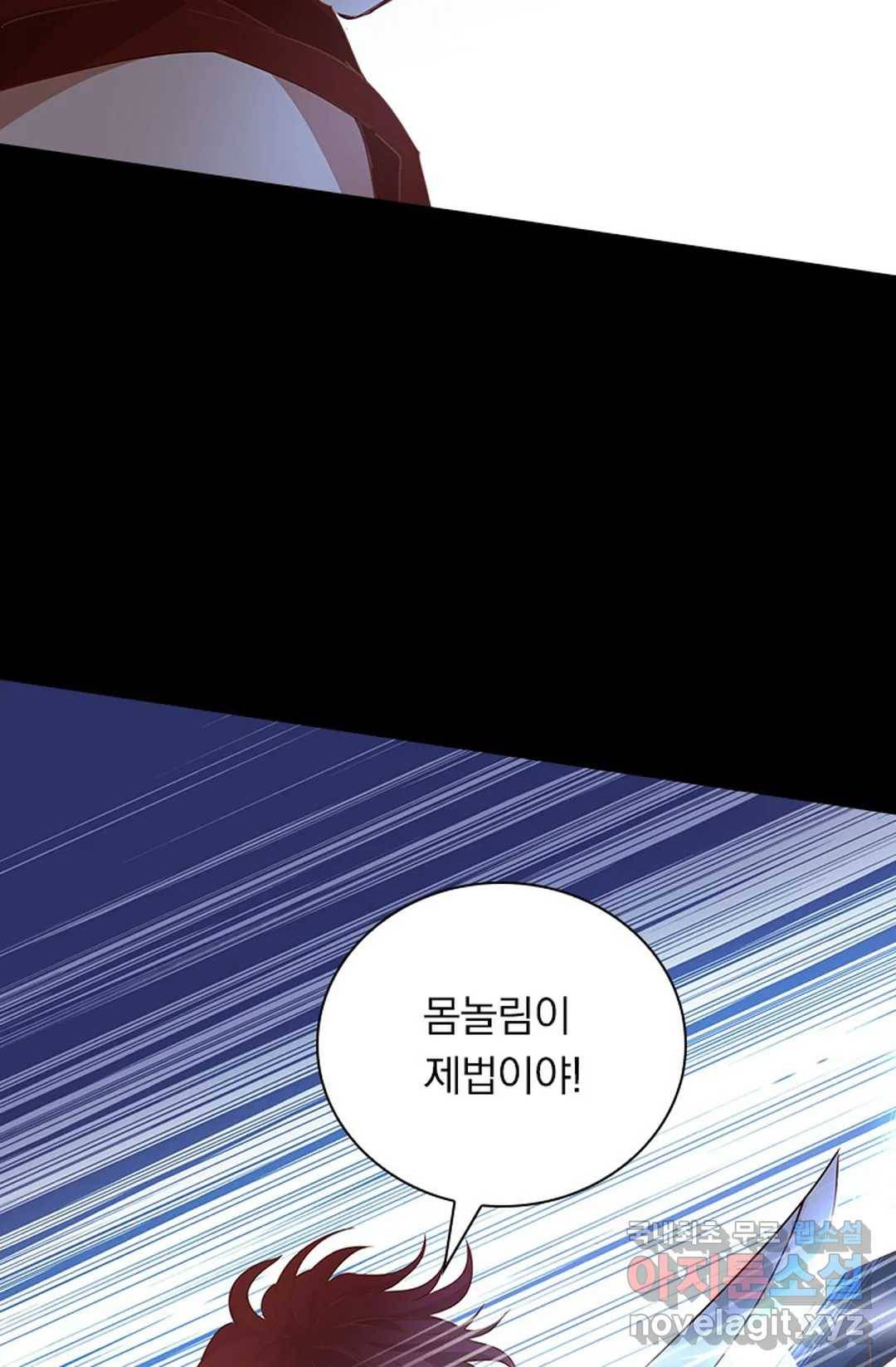 테오도르의 노래 128화 14
